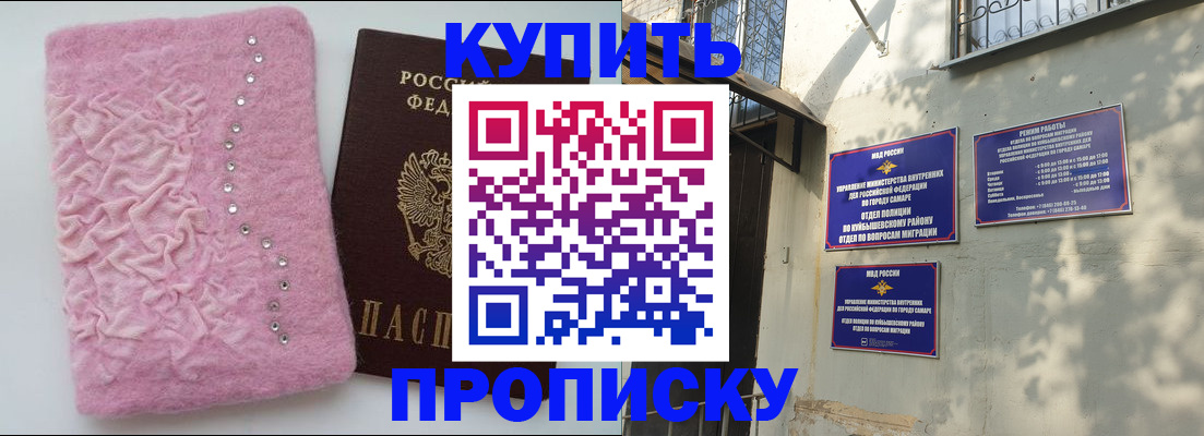 временная регистрация для школы в Алтайском крае