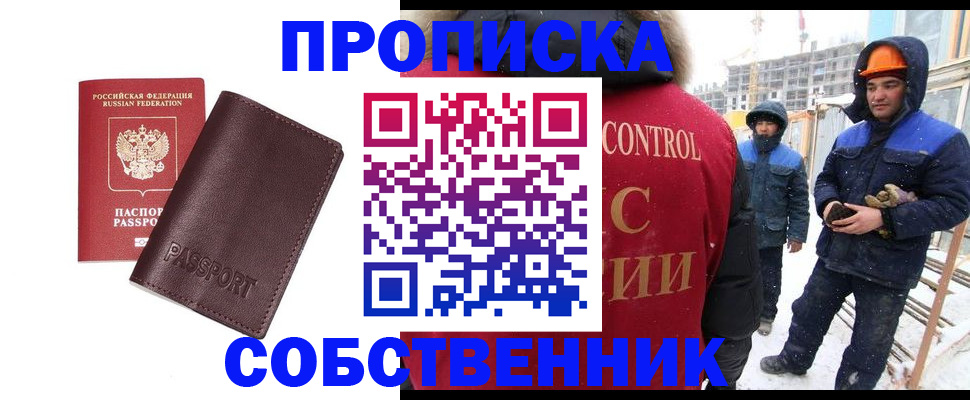 временная регистрация законно в Алтайском крае