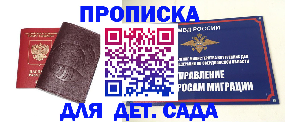 временная регистрация адрес в Алтайском крае
