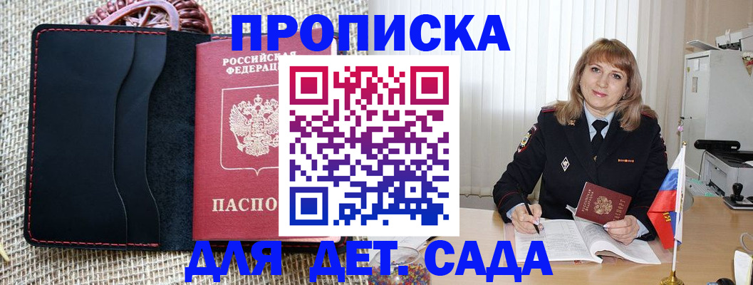 временная регистрация гарантия в Алтайском крае