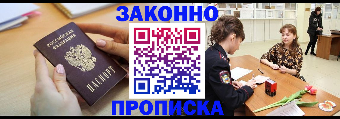 пропишу в квартире в Алтайском крае