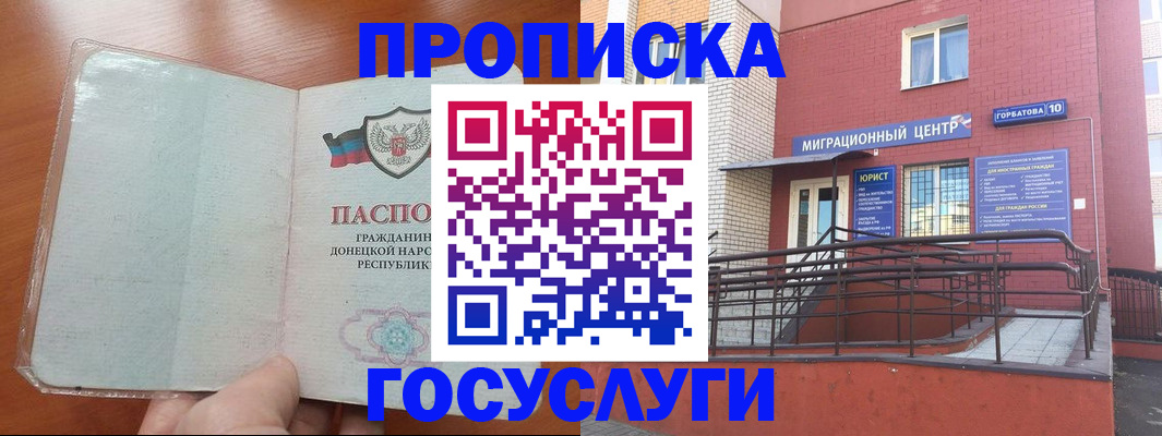 временная регистрация для всех в Алтайском крае