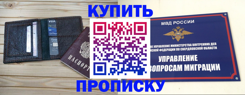 прописка поиск в Алтайском крае